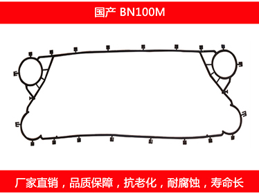 K55 国产可拆式板式国产探花在线观看密封垫片