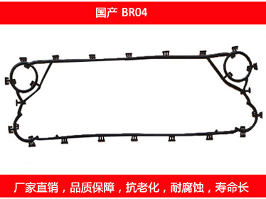 BR04 国产可拆式板式国产探花在线观看密封垫片