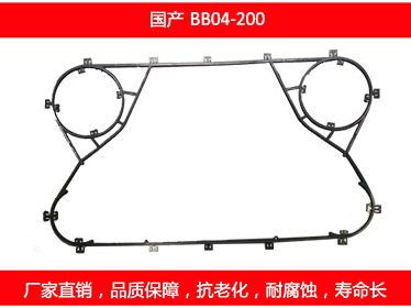 BB04-200 国产可拆式板式国产探花在线观看密封垫片