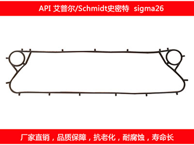 sigma26 国产板式国产探花在线观看密封垫片