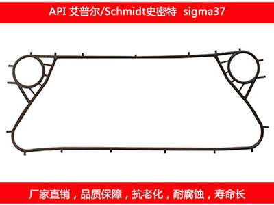 sigma37 国产板式国产探花在线观看密封垫片