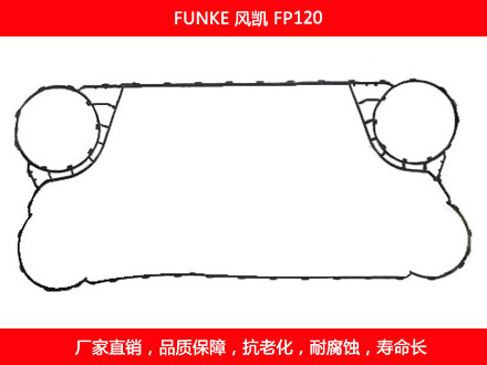 FP120 国产板式国产探花在线观看密封垫片