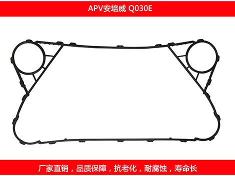 Q030E 国产板式国产探花在线观看密封垫片