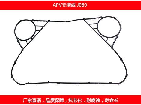 J060 国产板式国产探花在线观看密封垫片