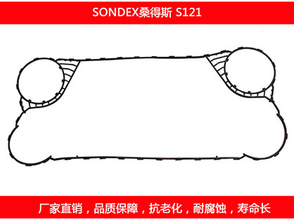 S121 国产板式国产探花在线观看密封垫片