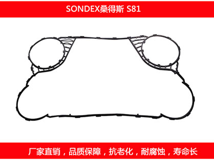 S81 国产板式国产探花在线观看密封垫片