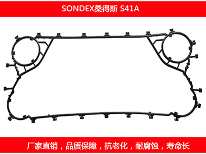 S41A 国产板式国产探花在线观看密封垫片