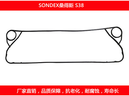 S38 国产板式国产探花在线观看密封垫片