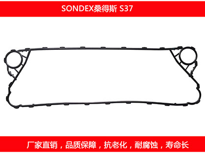 S37 国产板式国产探花在线观看密封垫片