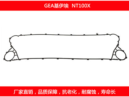 NT100X 国产板式国产探花在线观看密封垫片