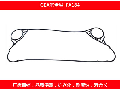 FA184 国产板式国产探花在线观看密封垫片