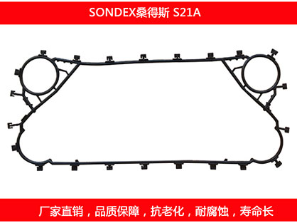 S21A 国产板式国产探花在线观看密封垫片