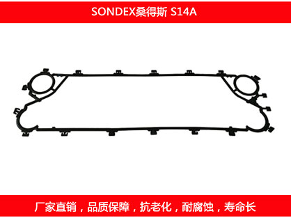 S14A 国产板式国产探花在线观看密封垫片