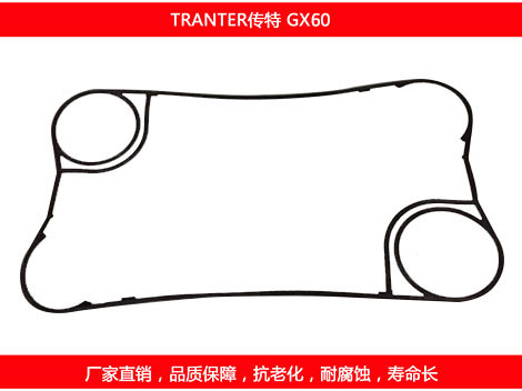 GX60 国产板式国产探花在线观看密封垫片