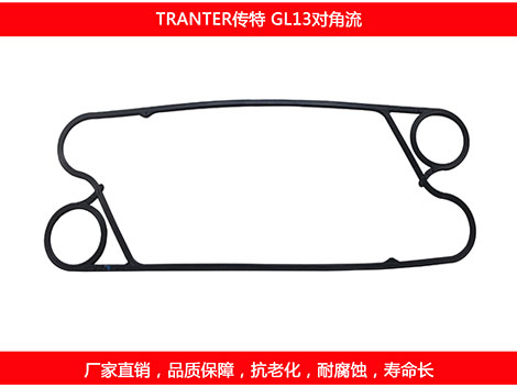 GL13对角流 国产板式国产探花在线观看密封垫片