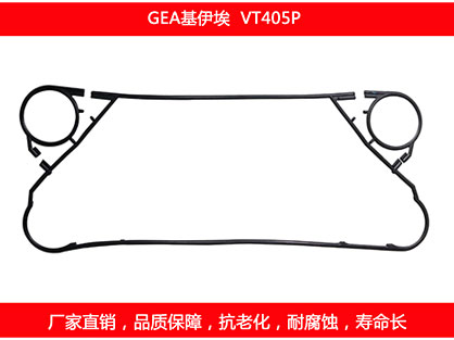 VT405P 国产板式国产探花在线观看密封垫片