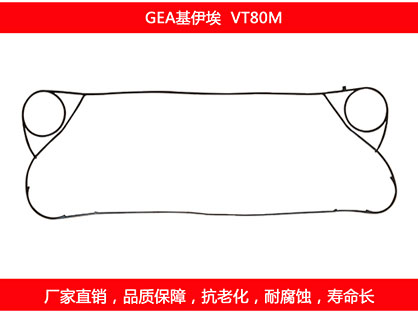 VT80M 国产板式国产探花在线观看密封垫片