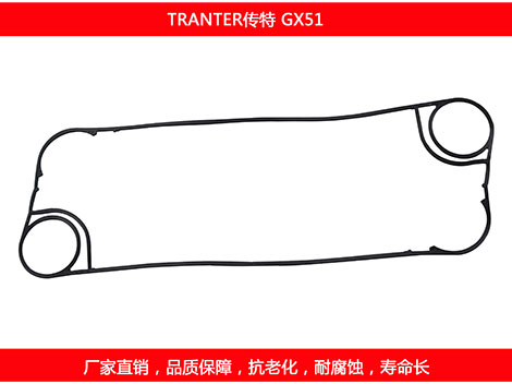 GX51 国产板式国产探花在线观看密封垫片